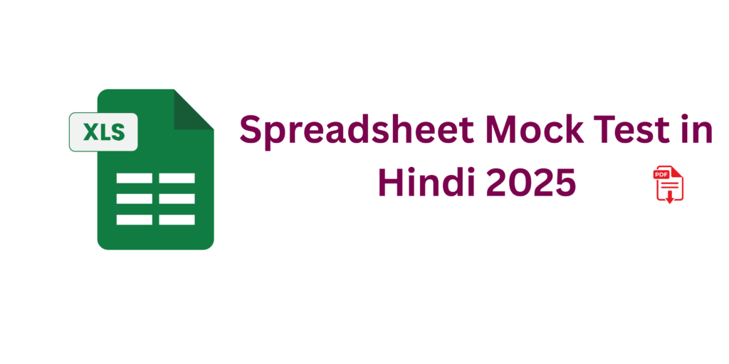 Spreadsheet Mock Test in Hindi 2025