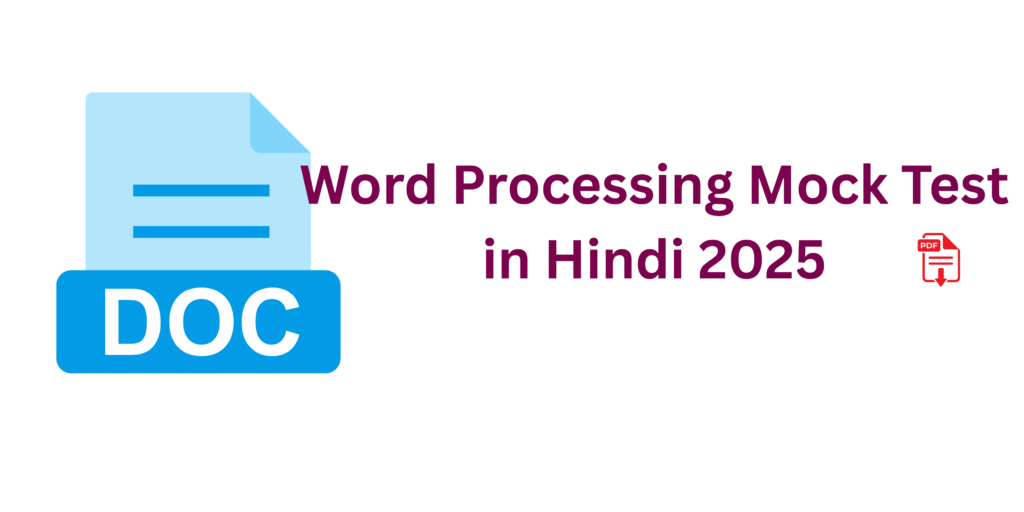 Word Processing Mock Test in Hindi 2025